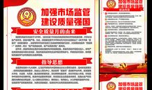 2018质量安全标语