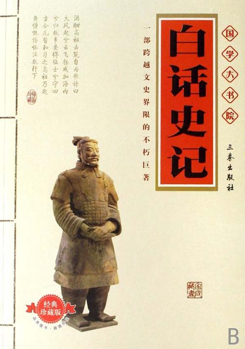 时事经典语录