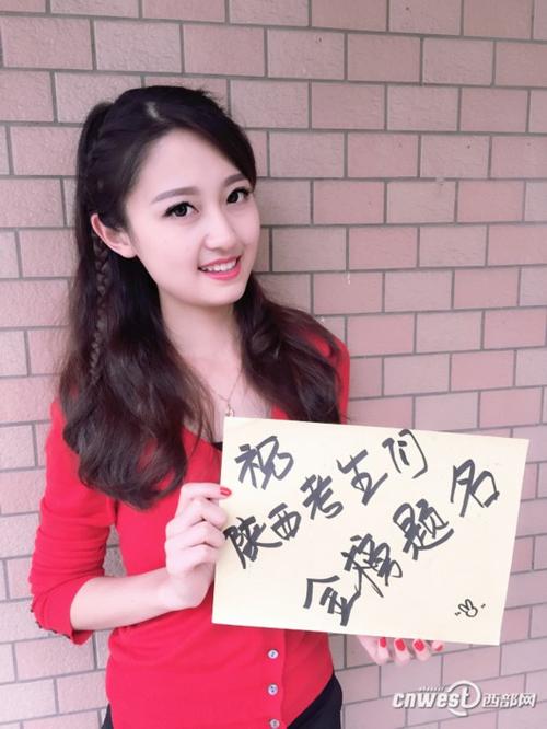 祝福美女