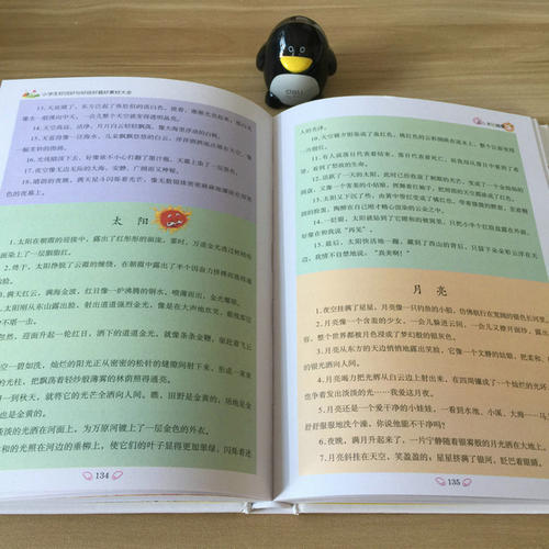 六年级好科