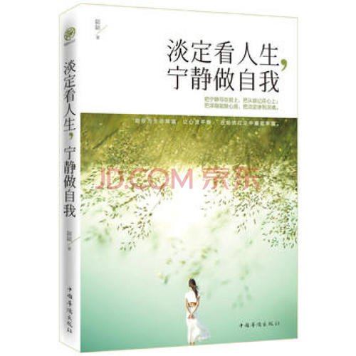 冷静的座右铭
