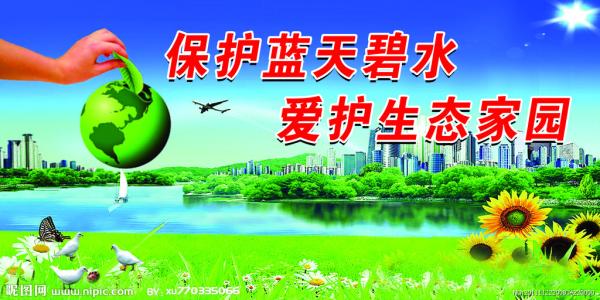 环保口号20