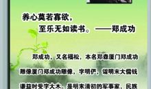郑成功名言名句