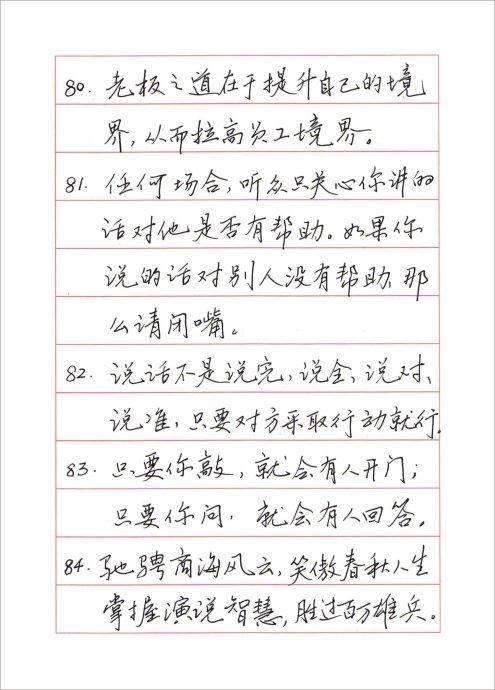 刘艺m的主要智慧语录