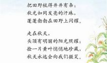 描写初秋的优美句子