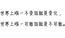 给孩子励志的句子