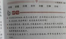 描写骄傲的词语