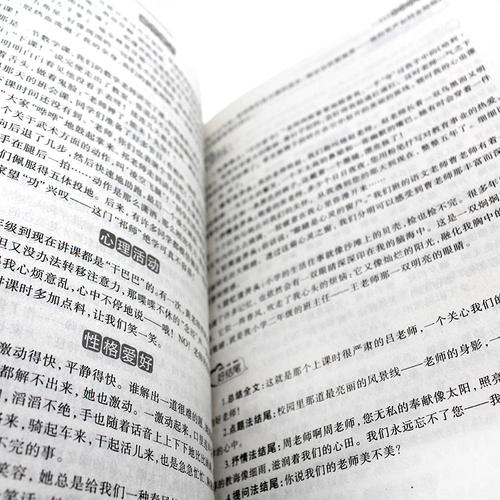 六年级的好句子和段落