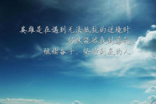 关于遭遇挫折的名言