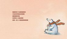 几米爱情语录大全