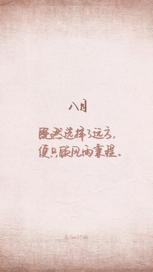 温馨的话