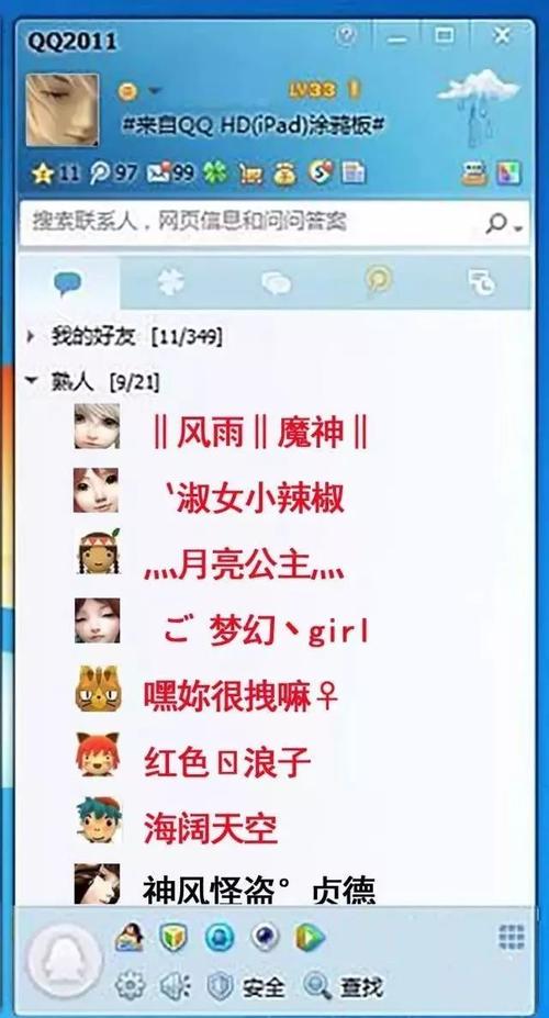 QQ搞笑评论回复
