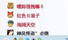 qq搞笑评论回复