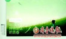 留恋青春的句子