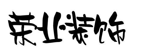 2017不错的签名