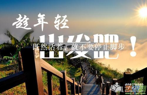 坚持梦想励志名言