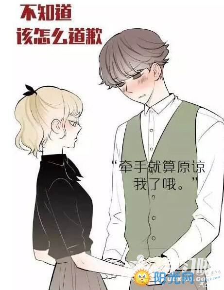 哄男孩