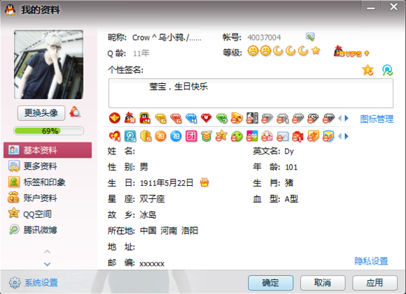 给女孩的模棱两可的信息