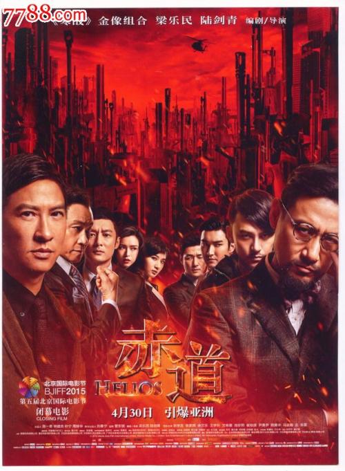 赤道电影经典句子