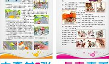 安全社区建设宣传标语