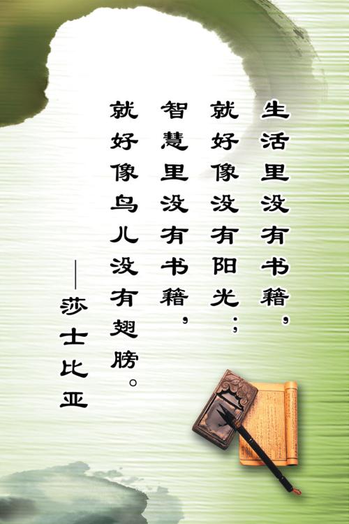 名人名言鼓励