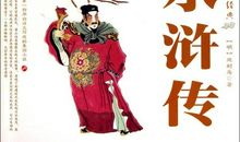 四大名著经典语录