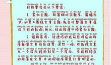 六年级作文好词好句