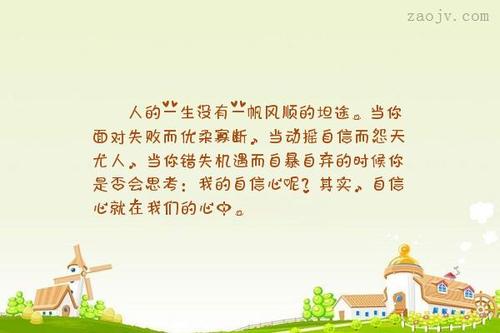 面对挫折的一句话