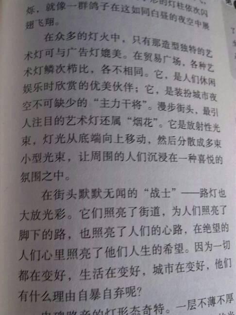 大自然的成语