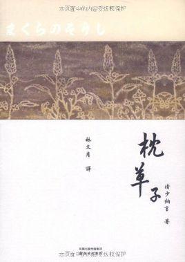 枕头句