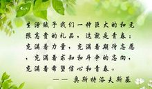 青春的励志名言