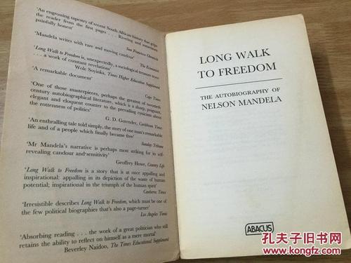 曼德拉中英文著名词