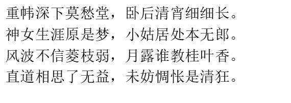 抒情爱情的诗