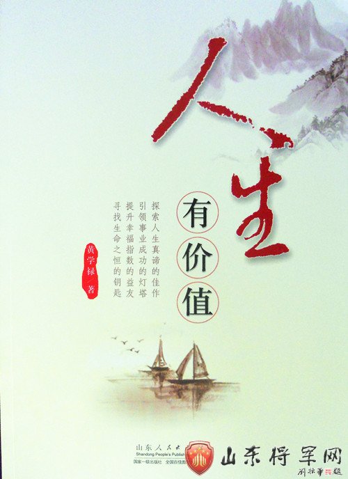 实现人生价值的名言