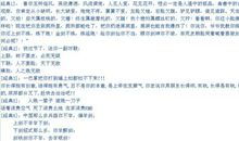 求骂人的经典语句