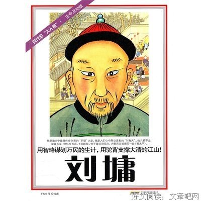 刘勇的名言