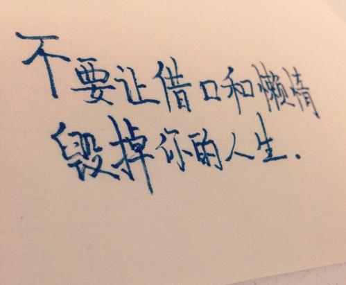 2016年励志声明