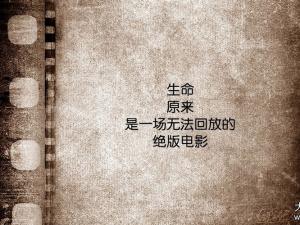 激励生活的名言