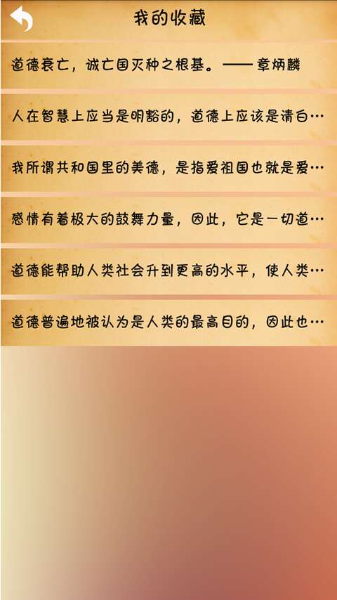 名人搞笑语录
