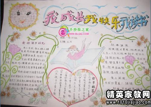 快乐的座右铭