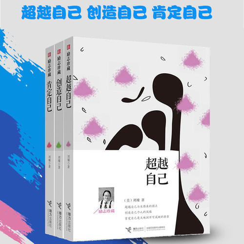 刘勇励志名言