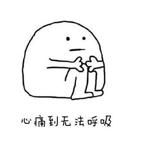 句子伤害很大
