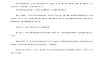 描写初秋夜晚的句子