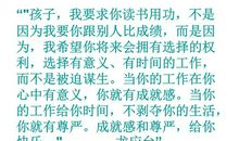 龙应台语录精选