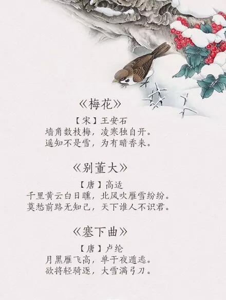 冬景诗