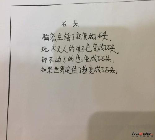 鼓励和激励自己的诗