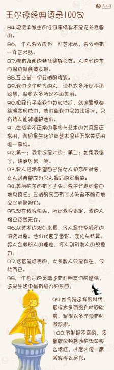 100种流行经文