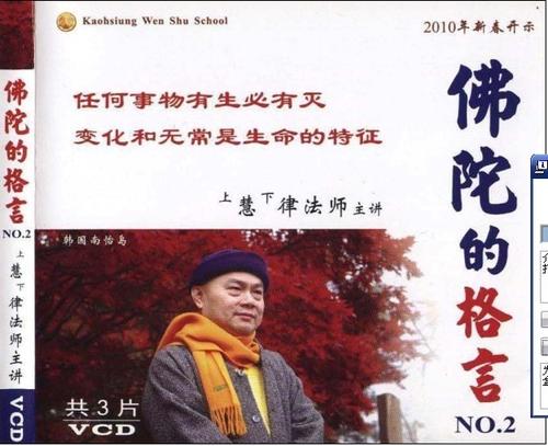 佛陀座右铭