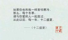 让你美到心碎的句子