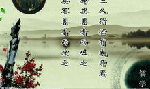 孔子人生境界的名言